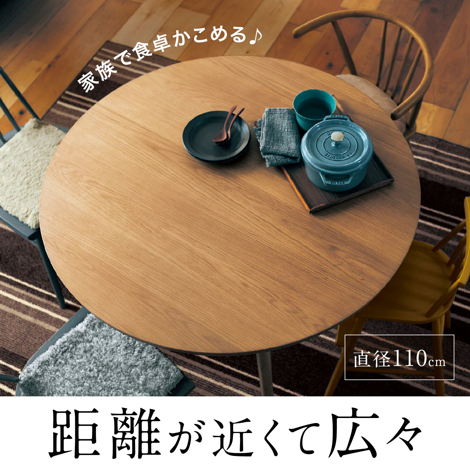 벨메종 일본 원목 식탁 원형 10-37-288