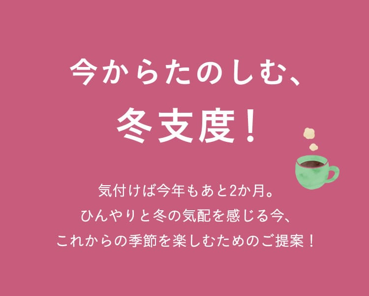 8,000円（税込）以上のお買い物で使える1,000円OFFクーポン