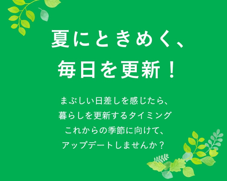 8,000円（税込）以上のお買い物で使える1,000円OFFクーポン
