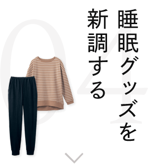 クローゼットを衣替え