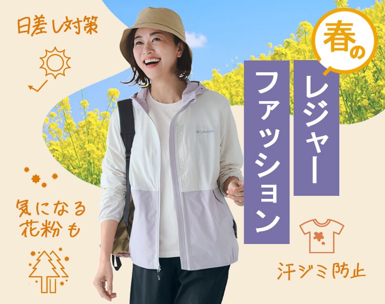 レジャーアイテム