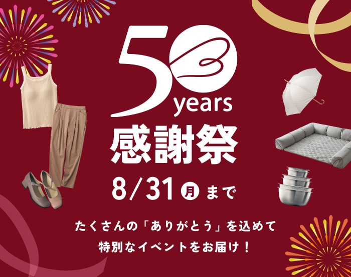 感謝祭