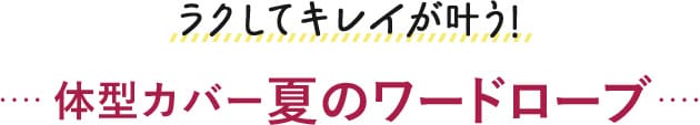 夏のリネン混ワイドクロップド・座(THE)パンツ 夏のリネン混ワイドクロップド・座(THE)パンツ
