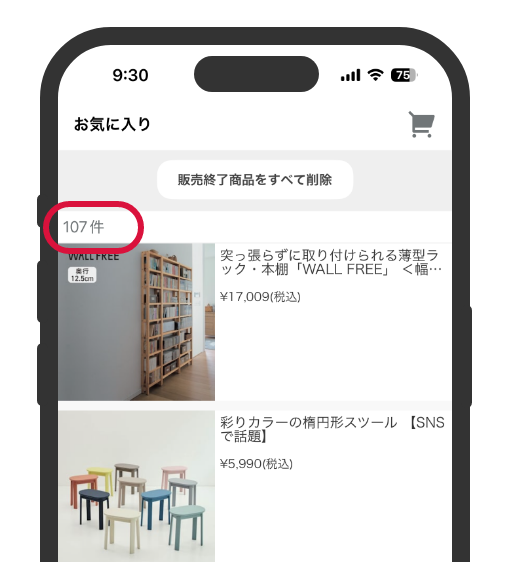 お気に入り