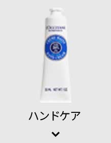ハンドクリーム