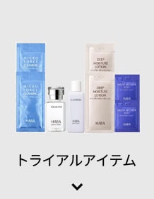 トライアルアイテム
