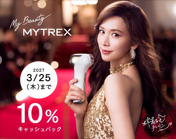 マイトレックスキャッシュバック