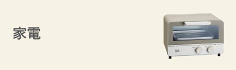 家電