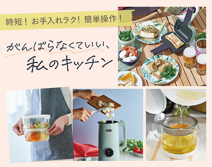 A50のためのがんばらない料理家事