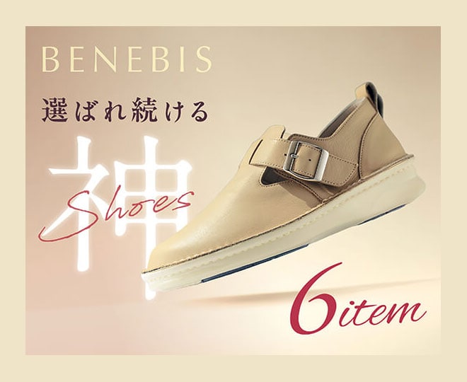 ベネビス神アイテム