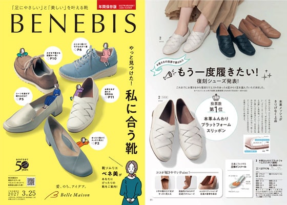 デジタルカタログ