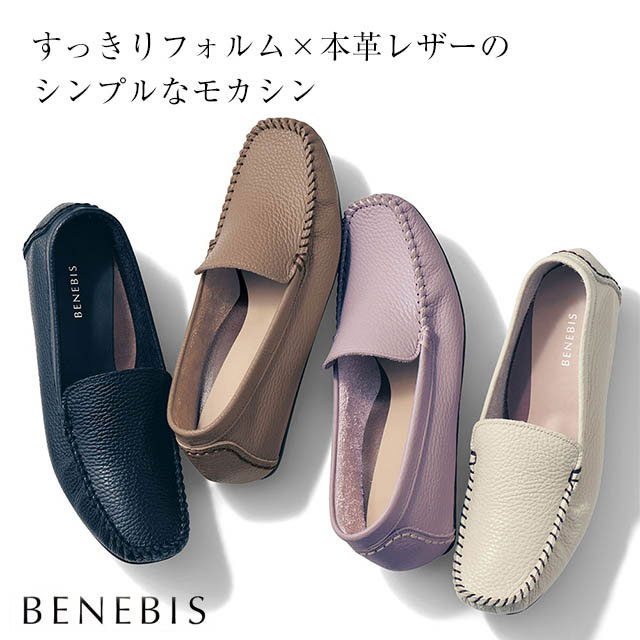 本革脚長モカシン［日本製］ ベネビス/BENEBIS