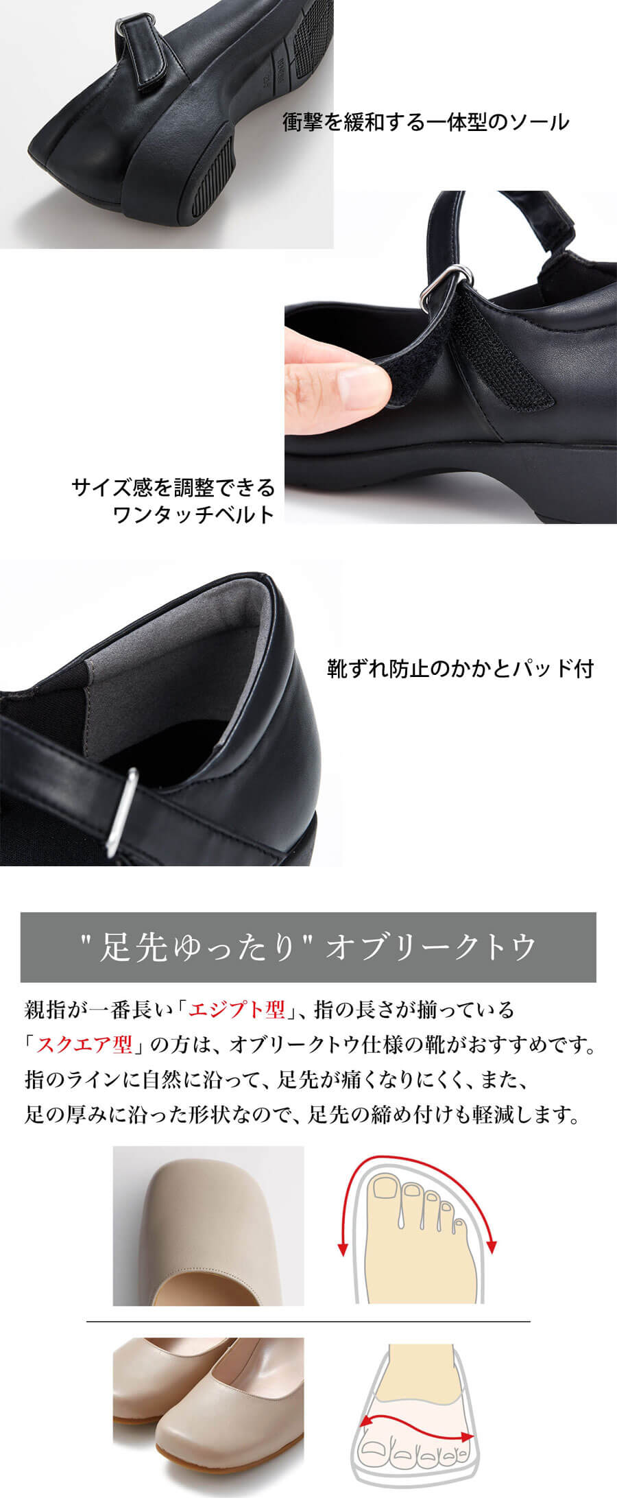 楽～な履き心地 お仕事ストラップシューズ ベネビス/BENEBIS