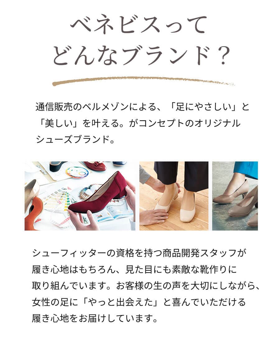 【6月5日まで返品送料無料！】 ※ 立ち仕事快適ローファ― ベネビス/BENEBIS