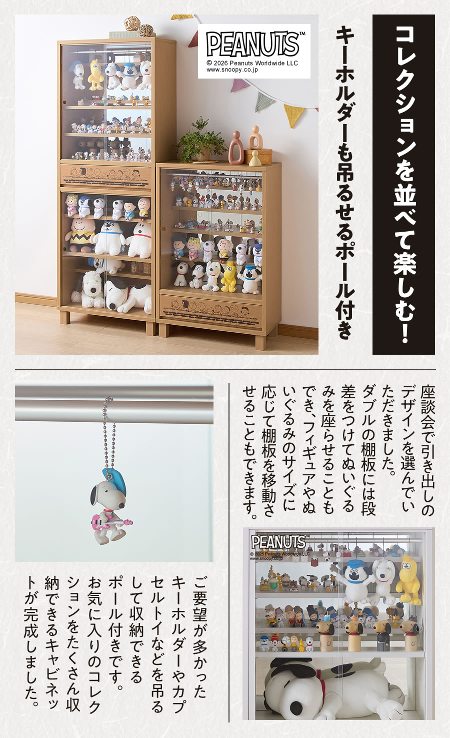 スヌーピーコレクションハウス＆ボトルキャップ＆ベル他 PEANUTS FRIENDS CLUB共同開発商品特集｜通販のベルメゾンネット