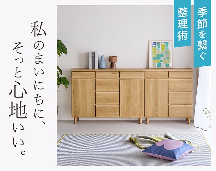 わたしのまいにちにそっと心地いい vol.2