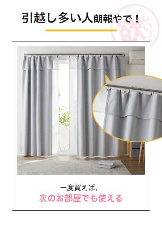 引越し多い人朗報やで！