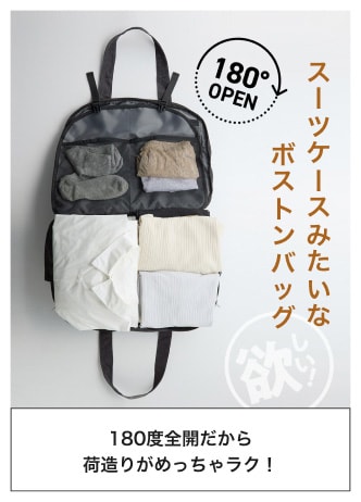 スーツケースみたいなボストンバッグ
