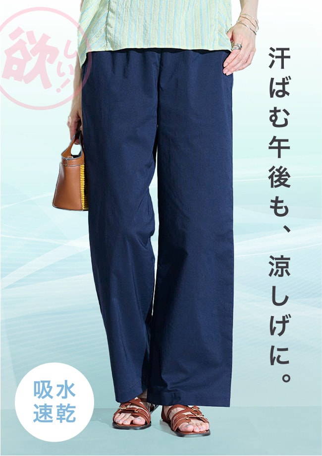 汗ばむ午後も、涼しげに。