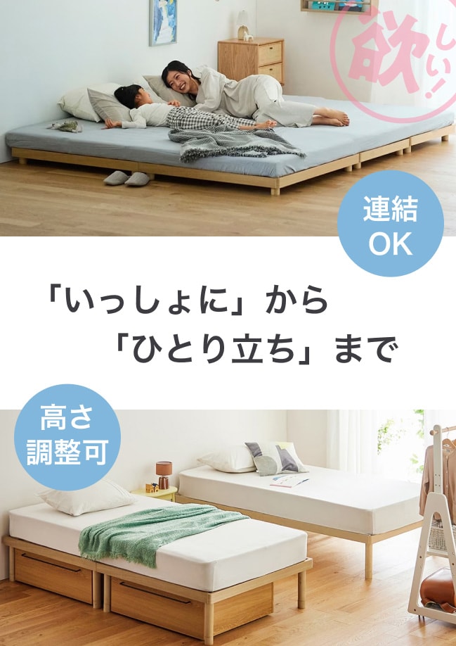 「いっしょに」から「ひとり立ち」まで