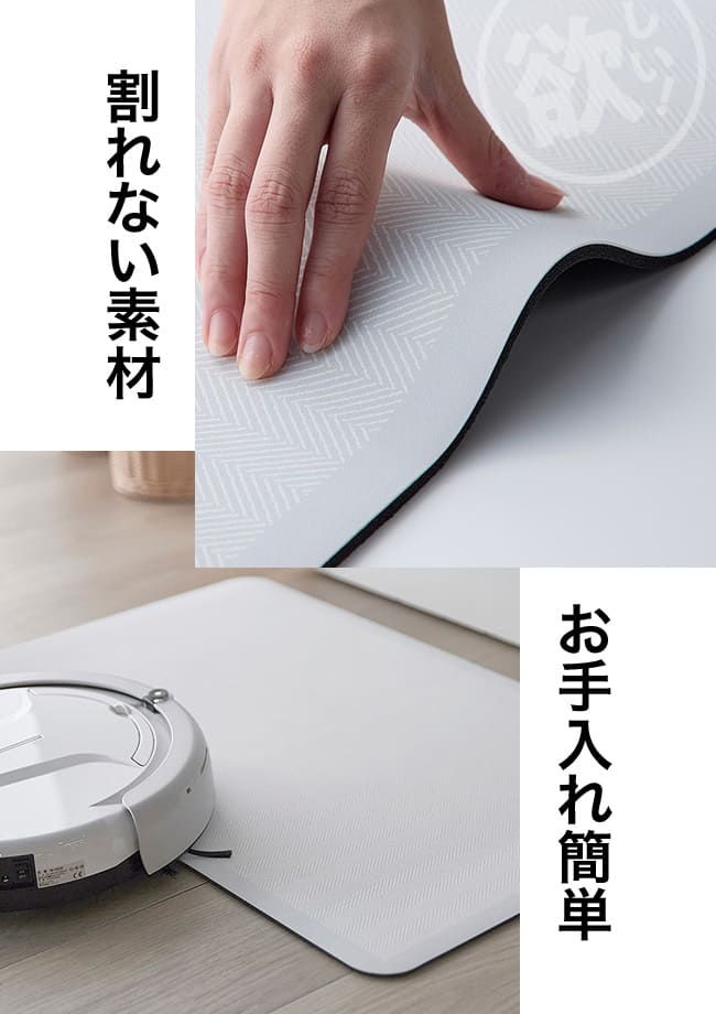 割れない素材　お手入れ簡単