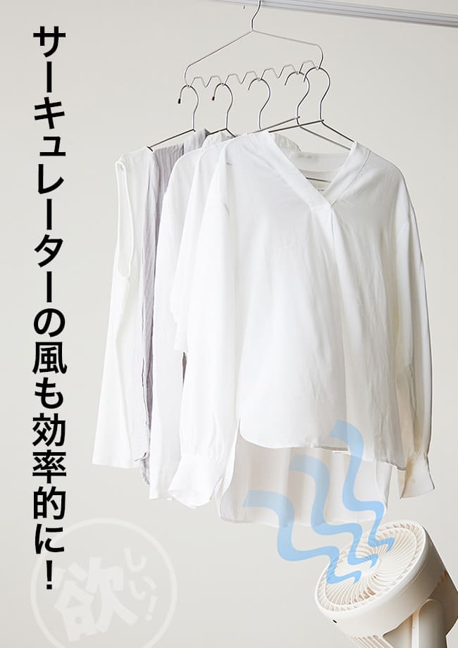 サーキュレーターの風も効率的に！
