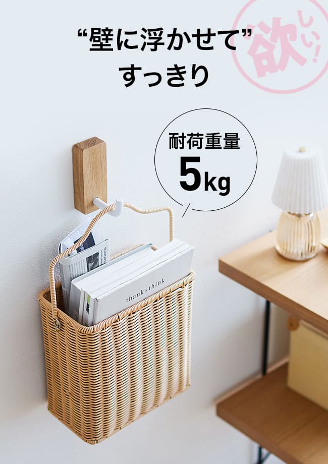 ”壁に浮かせて”すっきり