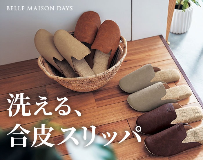 合皮スリッパ