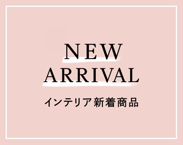 新着アイテム