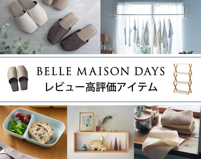 レビュー高評価アイテム