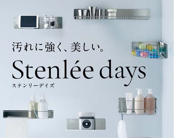 ステンリーデイズ