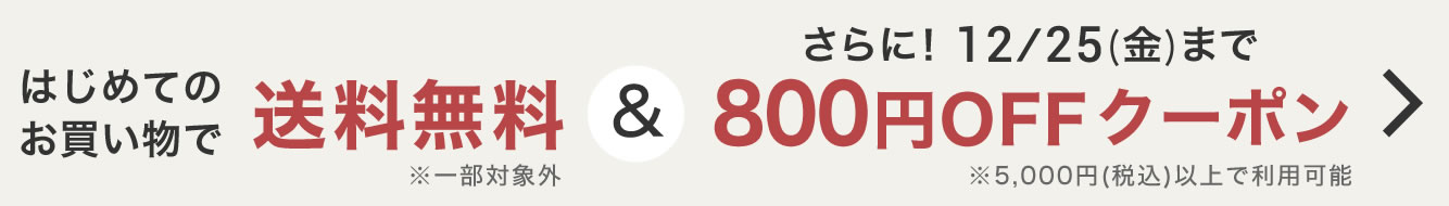 新規クーポン