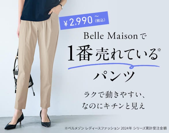 座パンツシリーズ