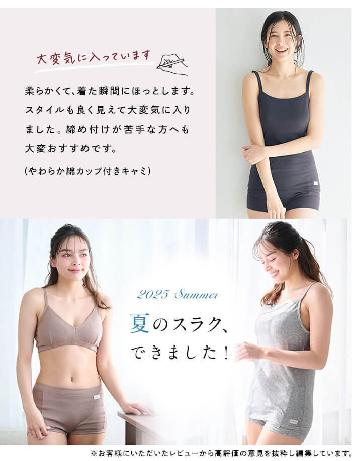 なめらかコットンノンワイヤーブラ おとなコットン/Otona cotton