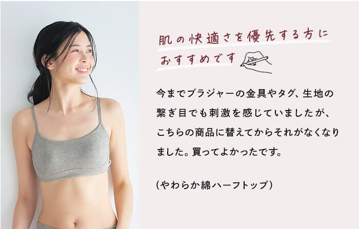 なめらかコットンノンワイヤーブラおとなコットン/Otona cotton