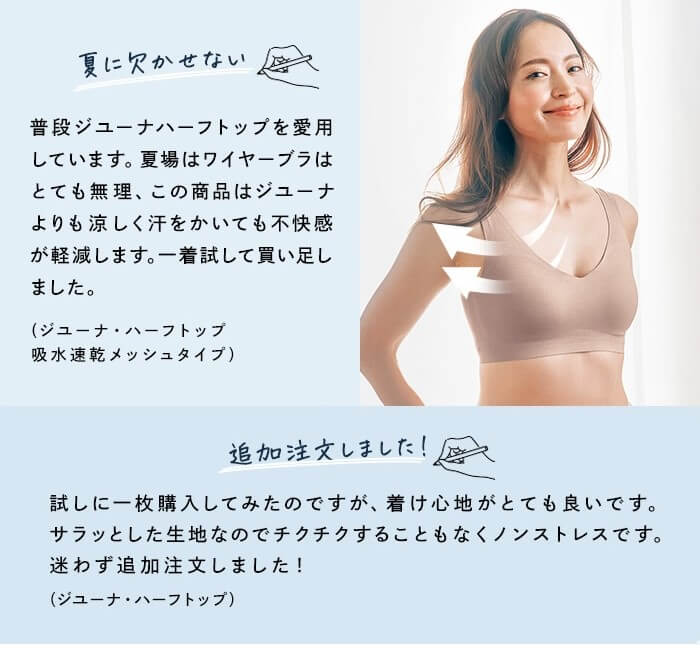 なめらかコットンノンワイヤーブラ おとなコットン/Otona cotton