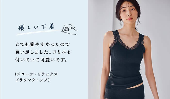 なめらかコットンノンワイヤーブラおとなコットン/Otona cotton