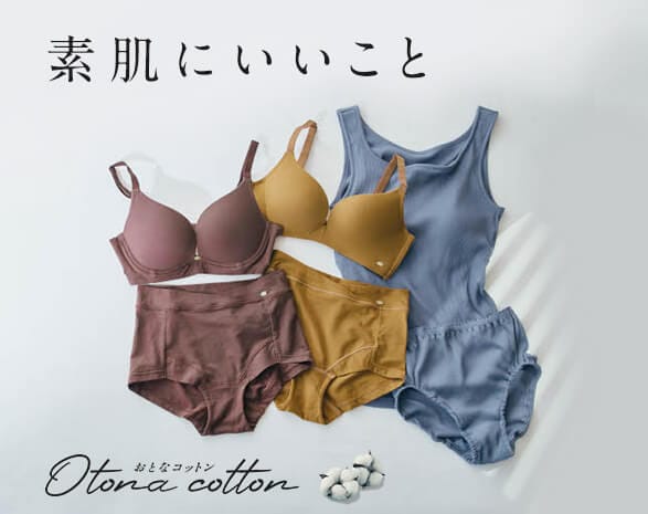 おとなコットン