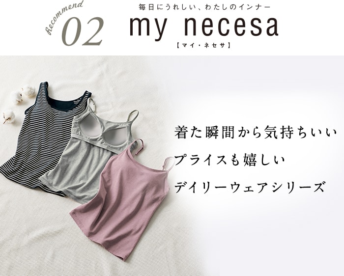 【2枚組】ゴムを使わないらくちんボックスショーツマイネセサ/my necesa