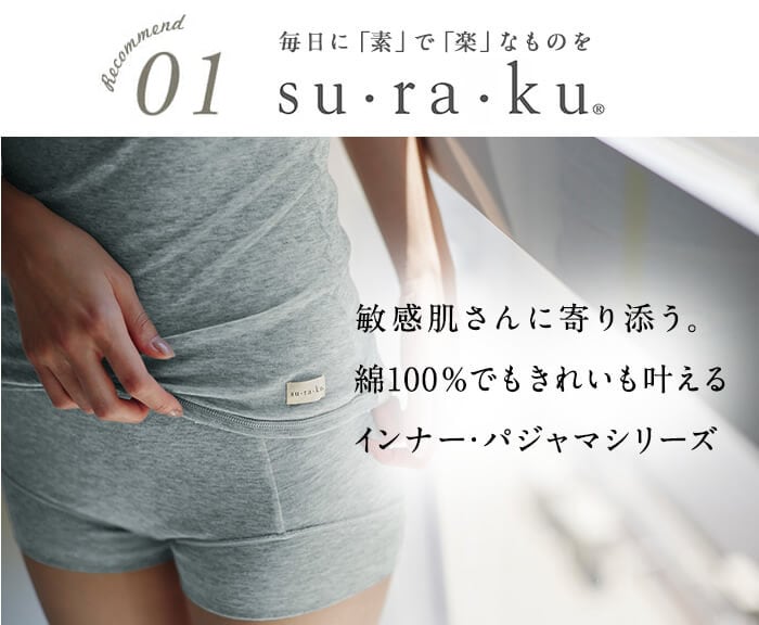 なめらかコットンノンワイヤーブラおとなコットン/Otona cotton