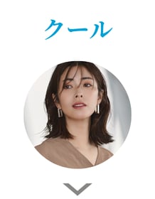 クール