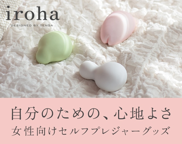 イロハ