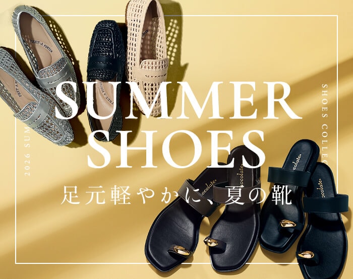 夏靴