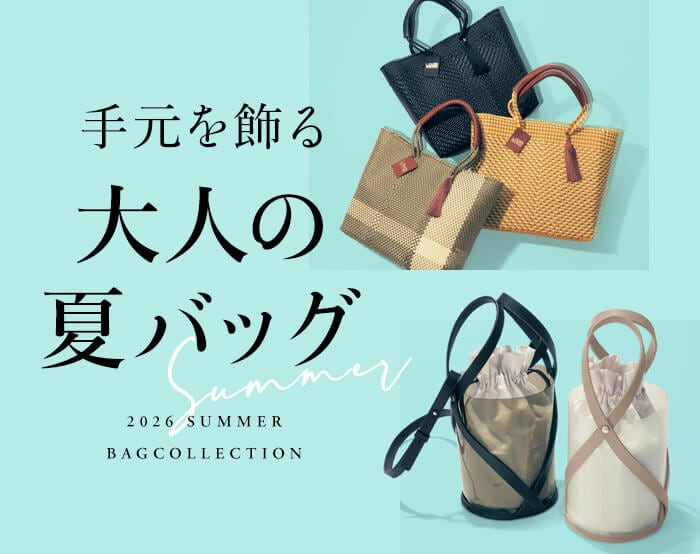 夏バッグ