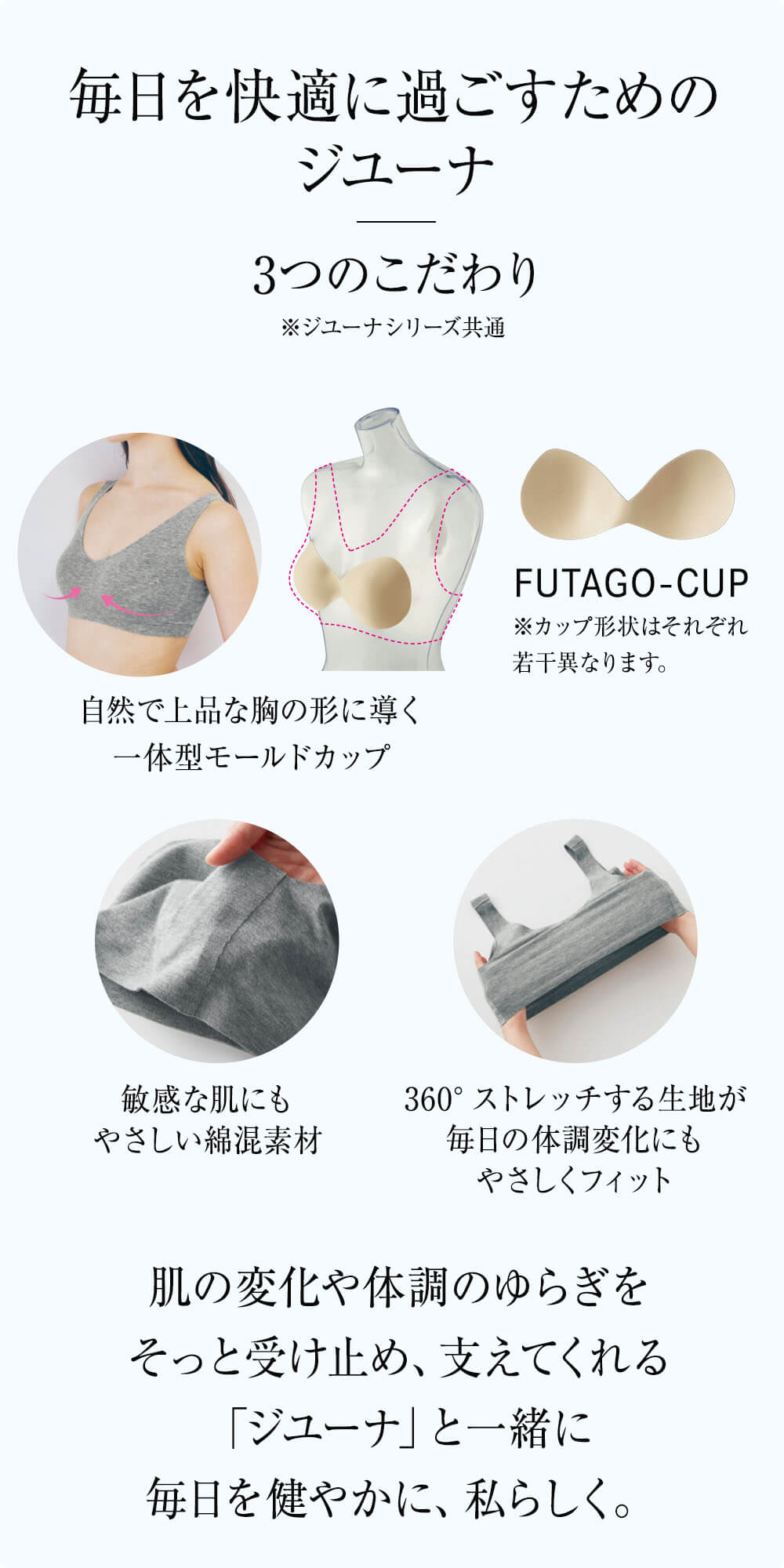 【5月21日までお得】 ジユーナ・ハーフトップ【ラクちん美胸】(綿混)ジユーナ/Jiyouna