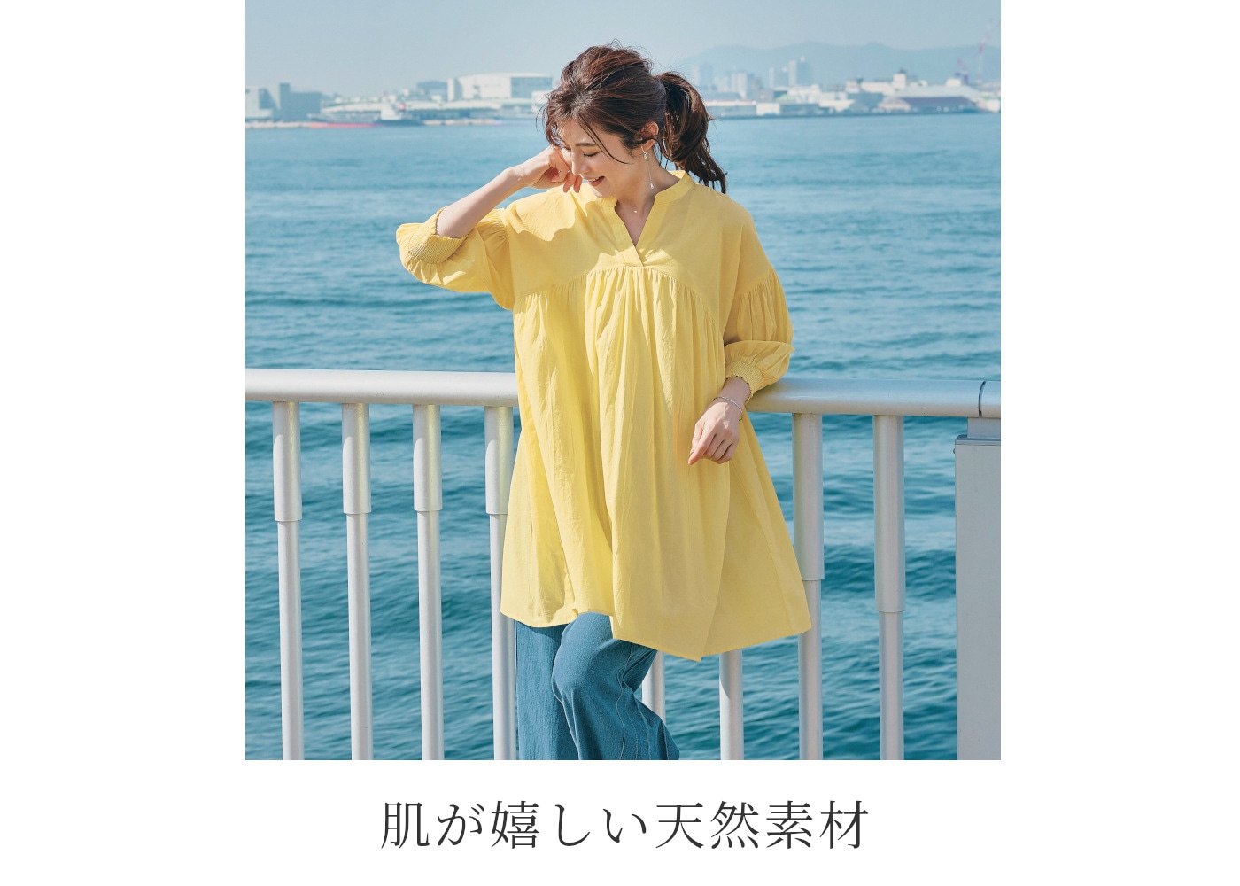 肌が嬉しい天然素材
