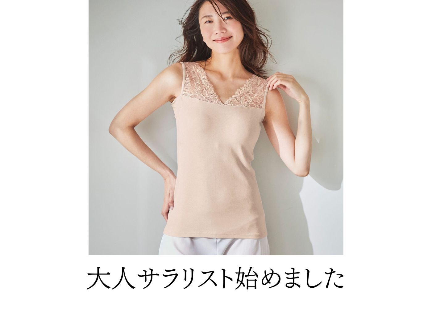 大人サラリスト始めました