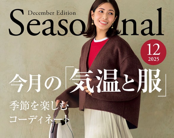 今月の気温と服