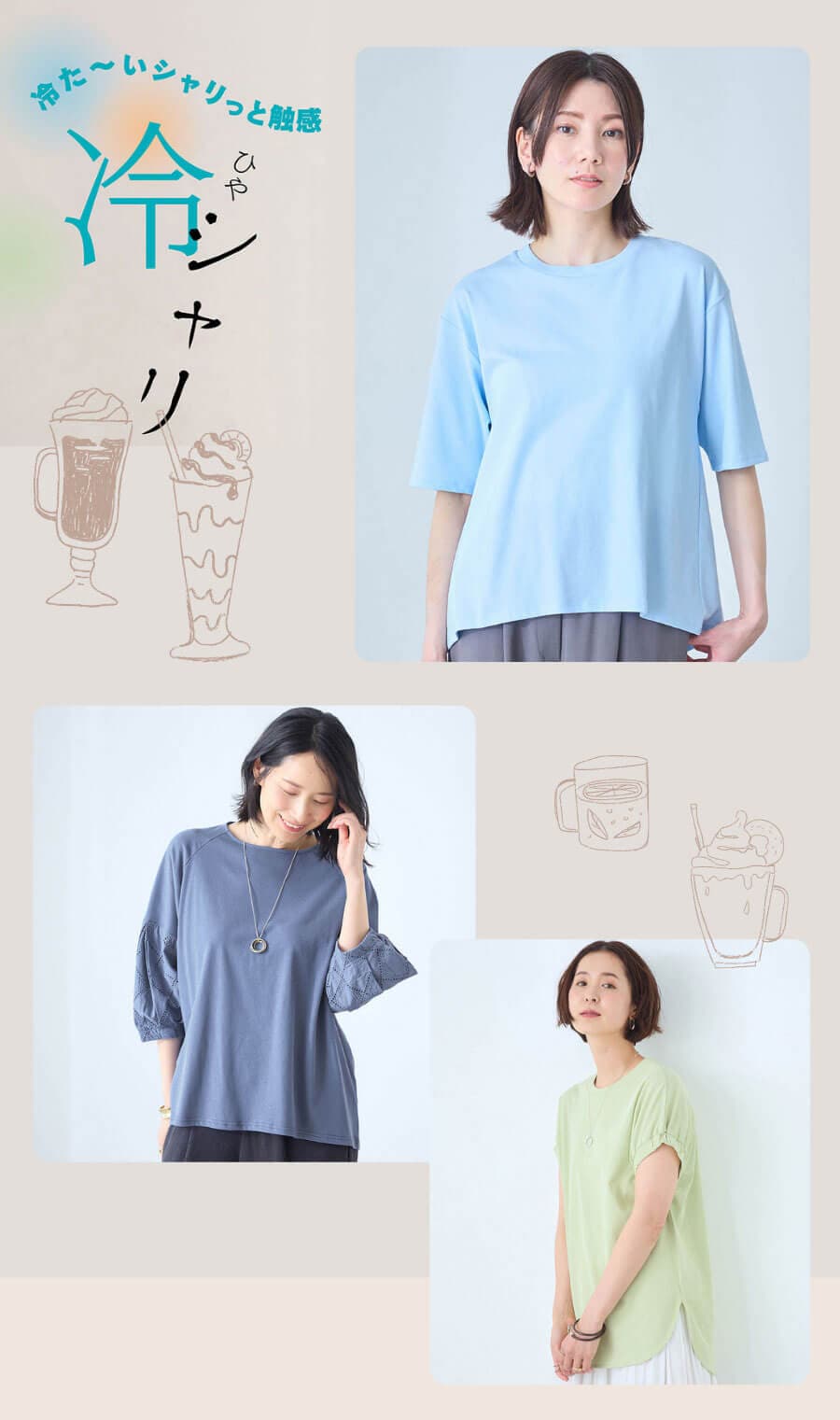ひやしゃり袖口ゴム使いTシャツ【接触冷感】ロウイング/Rowing ひやしゃり袖口ゴム使いTシャツ【接触冷感】ロウイング/Rowing