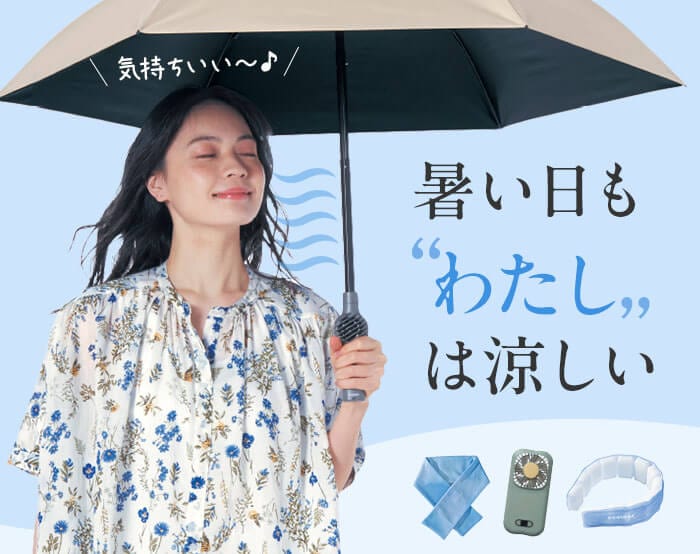 首元ひんやり ファン内蔵折りたたみ日傘 首元ひんやり ファン内蔵折りたたみ日傘